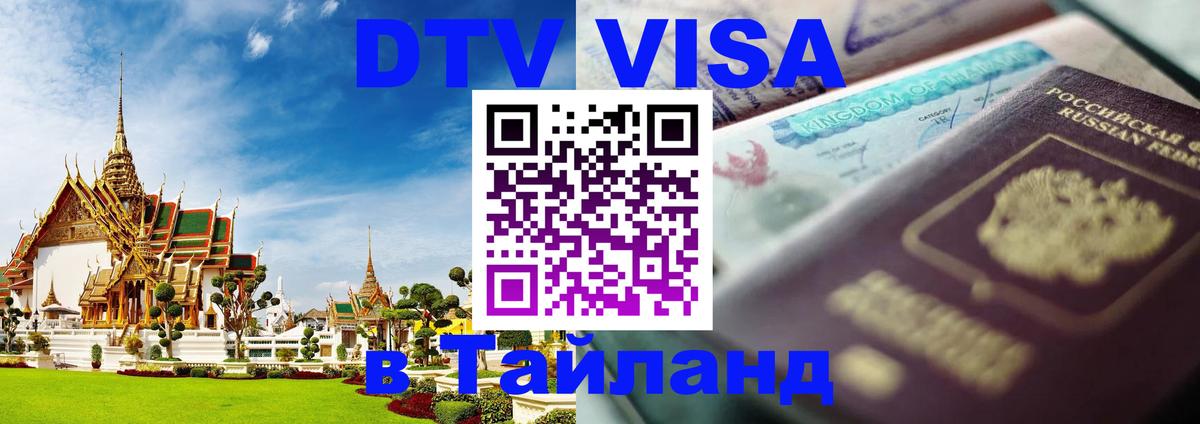 Сколько стоит DTV виза — актуальные цены, оформление даже без документов - Прага  20.11.2025 